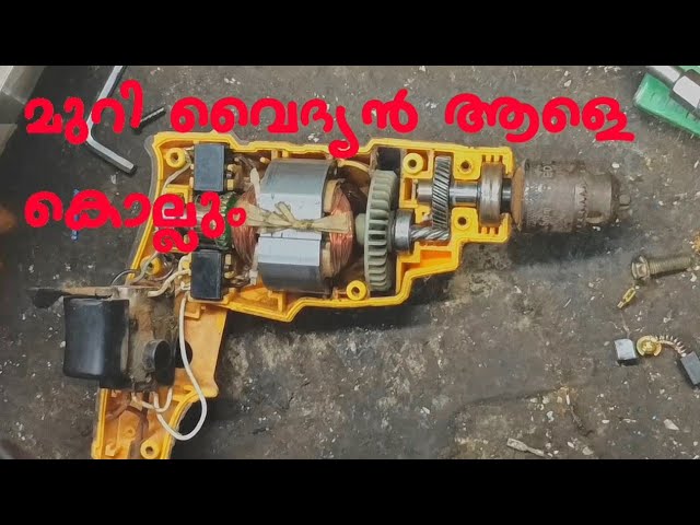 10mm drill machine not working, Drill Machine service malayalm