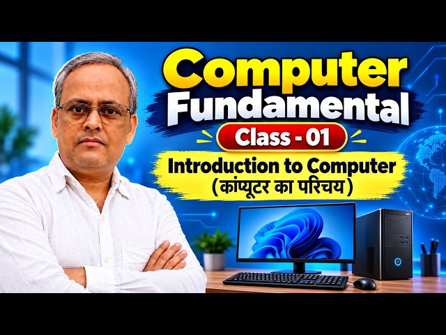Introduction to Computer | Computer Fundamentals Class 01 | Hindi & English