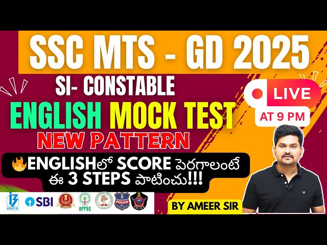 🔴Live @9 pm🔴SSC MTS GD CGL- ENGLISH MOCK TEST BY AMEER SIR #ssc2025 #mts #sscgd gd #cgl #ameersir