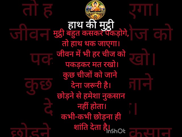 हाथ की मिट्टी
