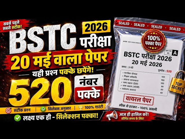 bstc live classes 2026|bstc online classes 2026|bstc model paper 2026|bstc exam date 2026|bstc live