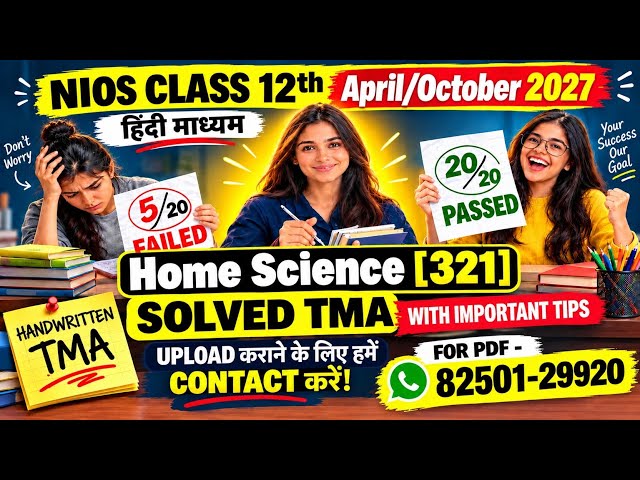 Nios Home Science 321 TMA Solved 2026-27 in Hindi | Class 12 Home Science Solved Assignment 2026-27