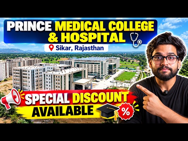 Prince Medical College Sikar Admission 2026 | Get Special Discount