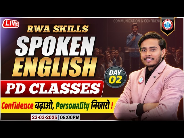 💪Boost Your Confidence & Personality | Spoken English PD Classes | RWA Skills | By Sam Sir