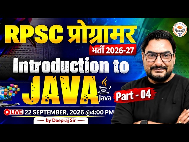 RPSC Programmer Classes 2026 | JAVA Introduction Class | Complete Java Basics | Deepraj Sir | #04