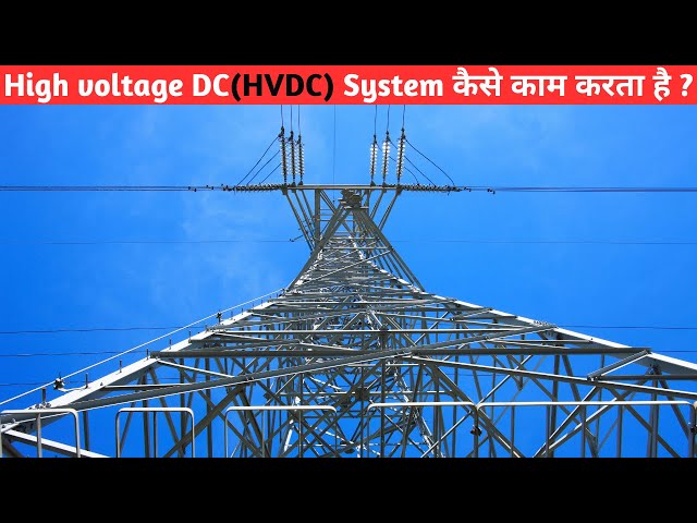 HVDC Transmission - Backbone of Modern Power Grid