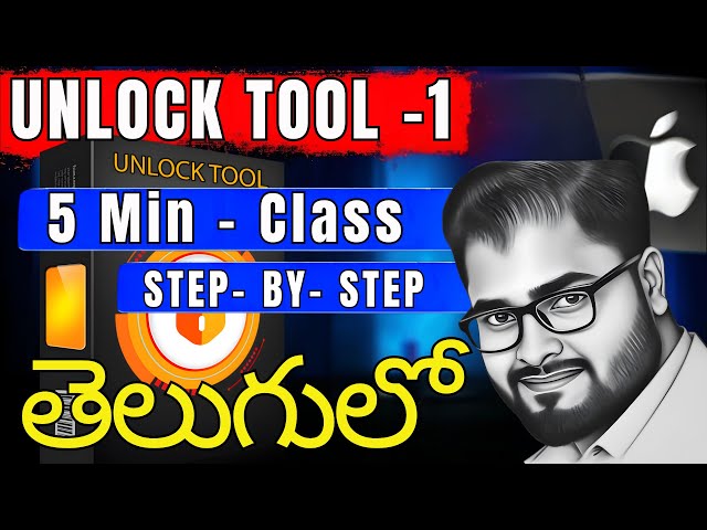 ⚙️ UnlockTool Complete Guide in 5 Mins | Class 1 | Tech Master GSM