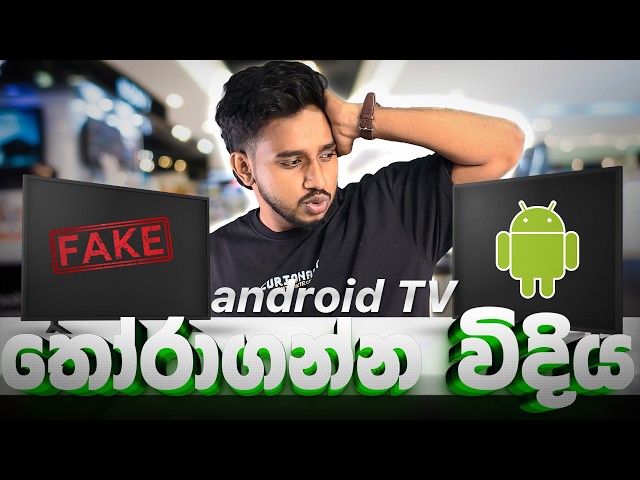 Don’t Buy This TV in Sri Lanka 😳 Fake Google TV Explained!