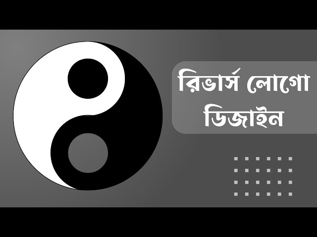 Logo design tutorial Bangla in adobe illustrator, Reverse Logo লোগো ডিজাইন, Talent Share by Zahid*