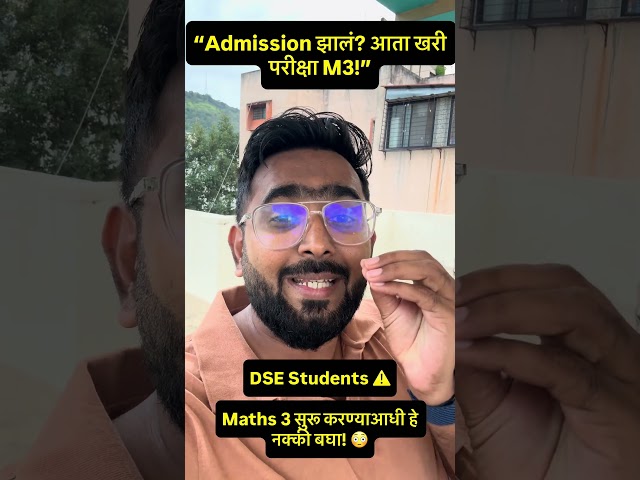 DSE Students सावधान! ⚠️ M3 सुरू करण्याआधी हे नक्की बघा | Maths Foundation @ ₹11