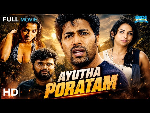 Ayutha Poratam - ஆயுதப் போராட்டம் (2011) | Jai Akash, Anitha Reddy | Action | Tamil Full Movie (HD)