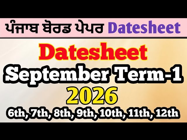 September Exam 2026 Test Information|6th to 12th Classes Half Early September exam 2026 | #pseb 