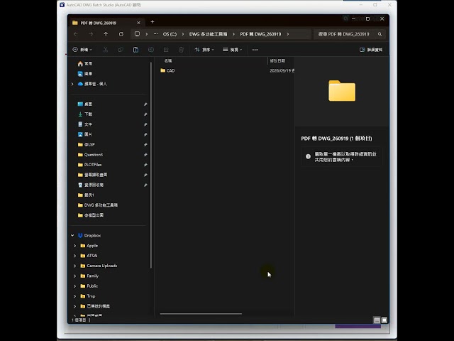 DWG Multi-Toolbox 04: PDF to DWG Conversion