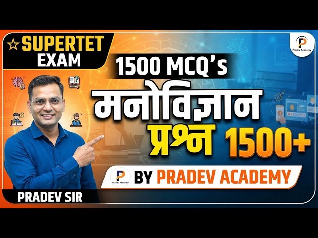 1500 MCQ child development pedagogy by pradev academy #supertet#c