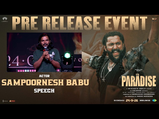 Actor Sampoornesh Babu Speech | The Paradise Pre Release Event | Nani | Srikanth Odela | Anirudh