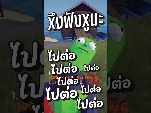 xึงฟังxูนะ #Cyberclasher #Gssspotted #HelloSoYeah #ZanlaZith #howtofish
