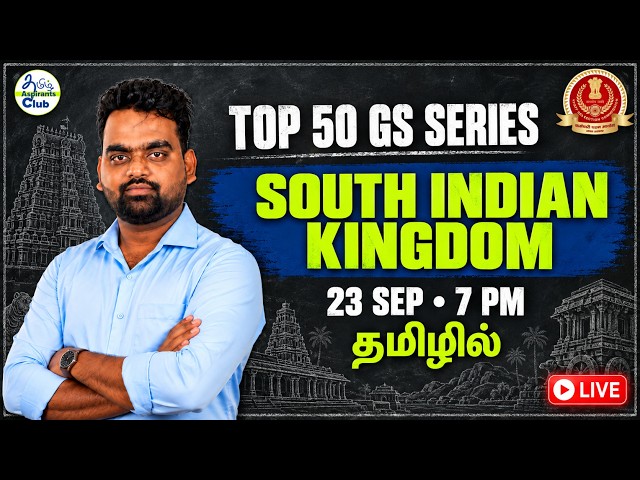 South Indian Kingdoms | Top 50 GS Series | SSC & RRB Exams | தமிழில்