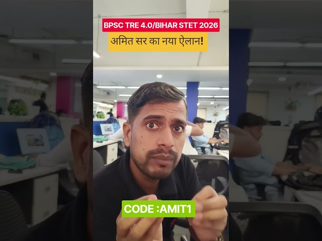 BPSC TRE 4.0/BIHAR STET 2026 NEW OFFER!