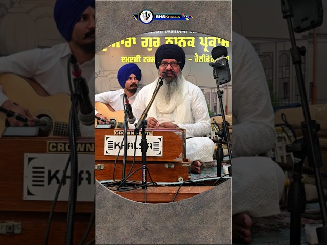 ਕੀਰਤਨ ਸੁਣਾਉਣ ਦਾ ਵਿਸ਼ਾ ਨਹੀਂ #bhskhalsa #BhaiHarcharanSinghKhalsa