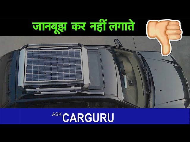 Solar Panel क्यों नहीं लगाते ? Electric Cars पर ? CARGURU Explains.