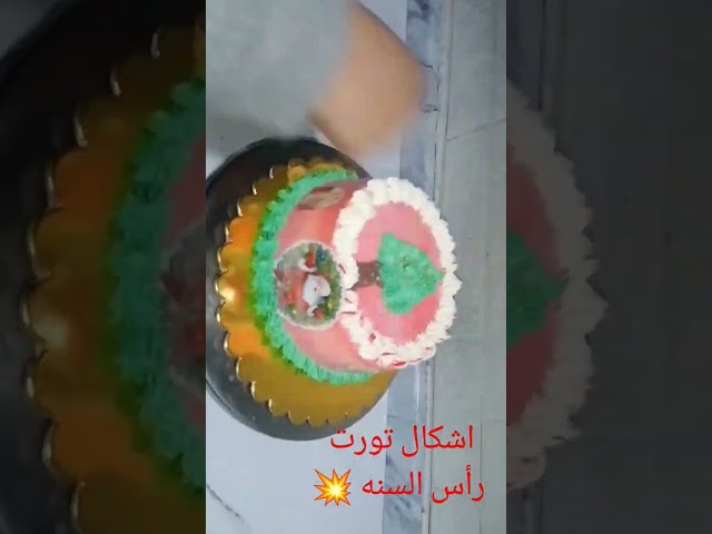 افكار لتزين تورت رأس السنه