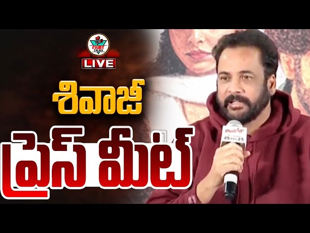 Sivaji Press Meet LIVE | Dhandoraa Movie | Filmy Talks