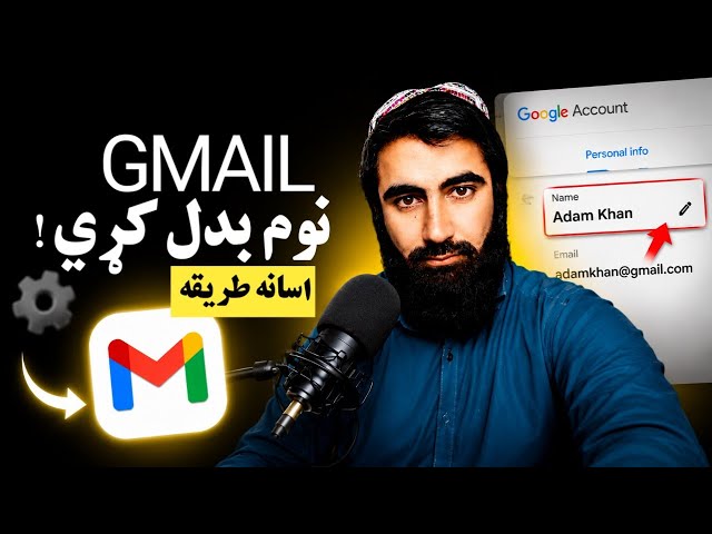 د Gmail نوم څنګه بدل کړو؟ 2026How to Change Your Gmail Name in 2026?