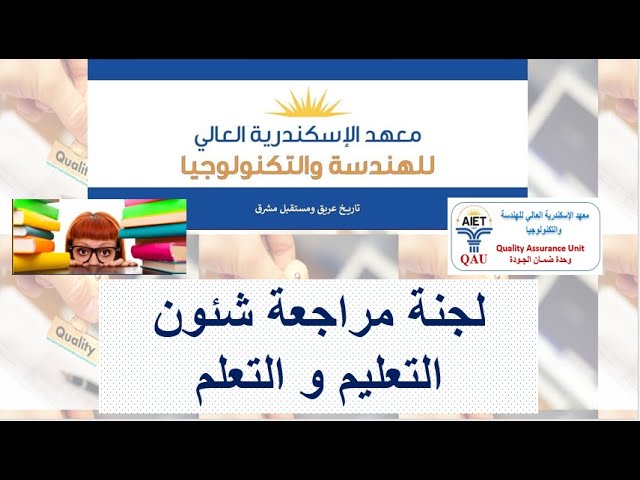 لجنة المراجعة الداخلية