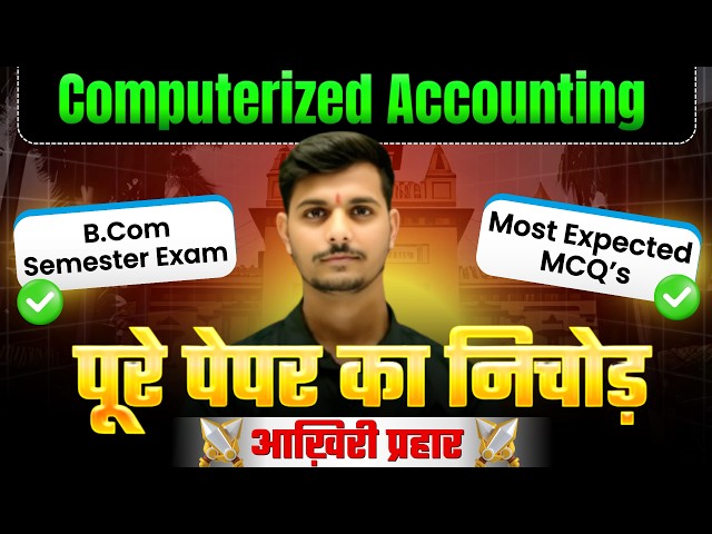 Top Most Expected Questions of Computerized Accounting  BCOM Semester Exam  One ShotIExam 2026 MCQ's