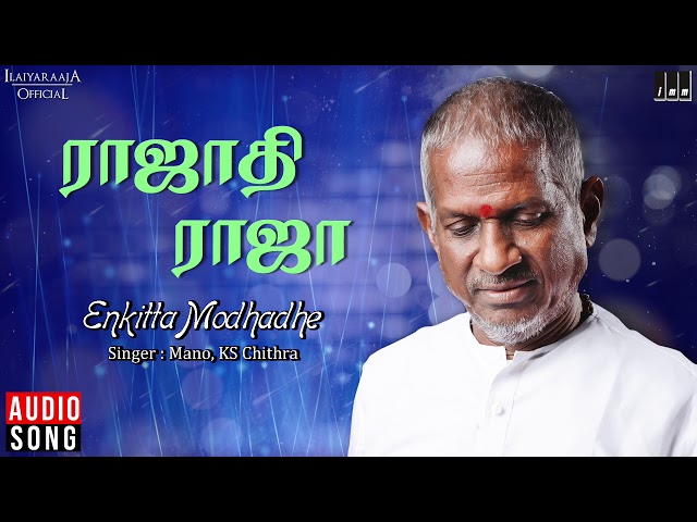 Enkitta Modhadhe Song |  Rajadhi Raja Movie | Mano | KS Chithra | Rajinikanth | Radha | Ilaiyaraaja