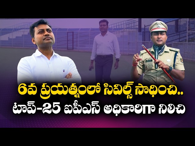 టెక్నాలజీతో స్మార్ట్ పోలీసింగ్.. దక్షత అవార్డు అందుకున్న IPS రాఘవేంద్రతో ముఖాముఖి || Yuva