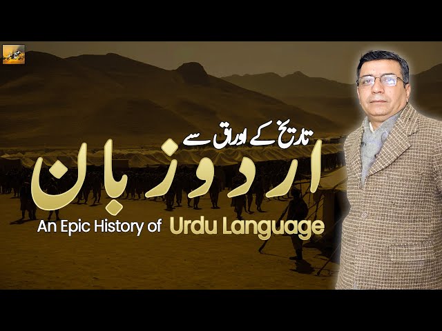 Why the Urdu Language Was Born in a War Camp | Historical Perspective of Urdu