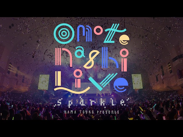 【Live Digest】HAMAツアーズpresents “おもてなしライブ” -Sparkle- (Live at PACIFICO Yokohama, 2026)【18TRIP】