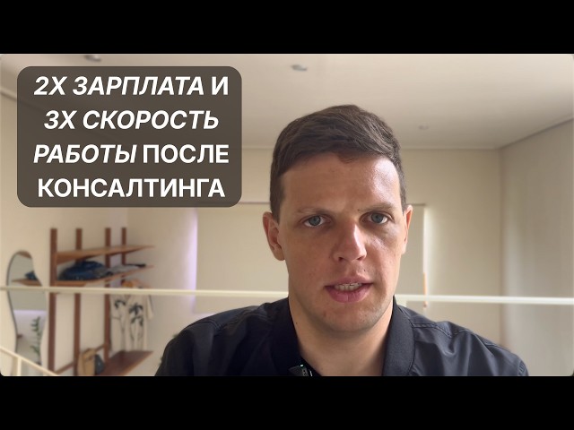 Инсайты клиента после выхода из MBB