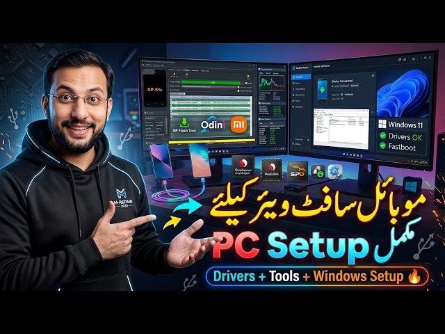 PC Setup for Mobile Software Work – Complete Guide 2026 (Windows, Drivers & Tools) 🔥