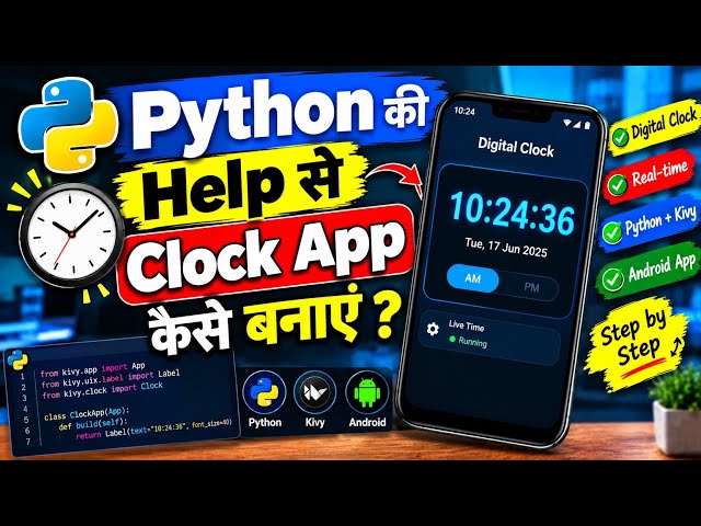 How to Build a Clock App with Python | Python Digital Clock App | Android App Development 2026