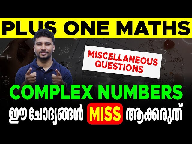 Complex Numbers & Quadratic Equations Exam Qns എളുപ്പത്തിൽ Deal ചെയ്യാം! 🔥 | Rays Plus One