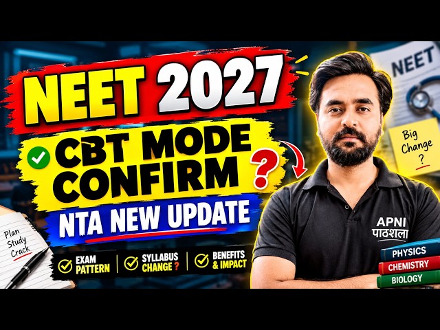NTA New Update | Is NEET 2027 CBT Mode Confirmed? | NEET 2027