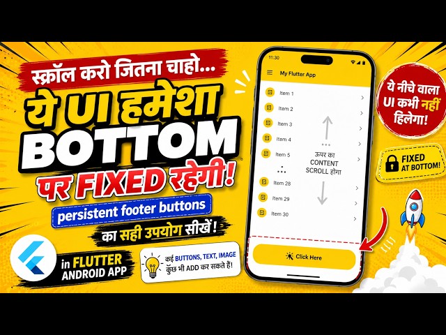 Flutter Persistent Footer Buttons | Fixed Bottom UI in Flutter Android App | IT WALA HINDI