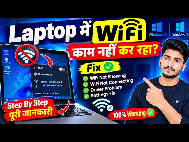 Laptop WiFi Not Working? 😱 WiFi Not Showing/Connecting Problem Fix | Windows 10/11