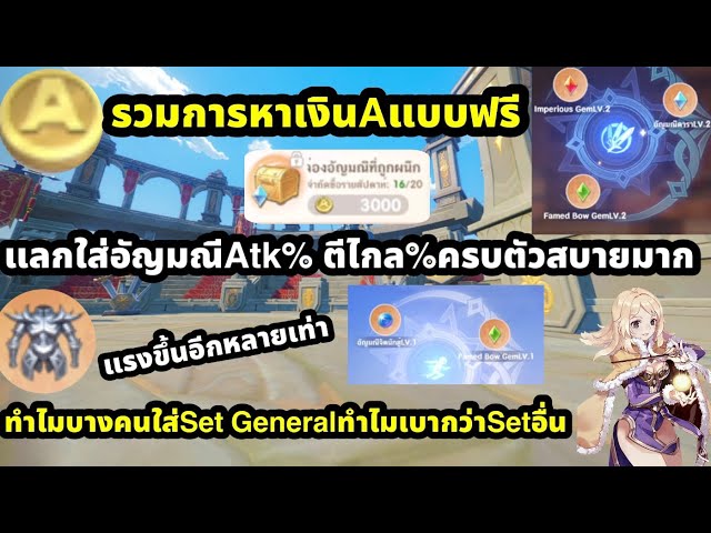 Ragnarok The New World: Free ways to earn money, full gem slots on a budget, and why some players...