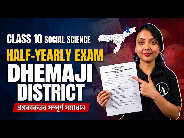 Class 10 Half Yearly 2026 Social Science Question Paper Solution | Dhemaji | HSLC| Let's Approach