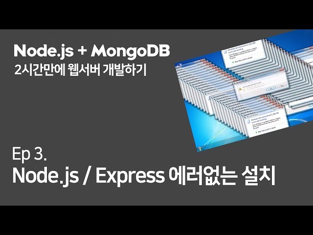 (Ep.3) How to install Express and Node.js these days (settings, etc.)