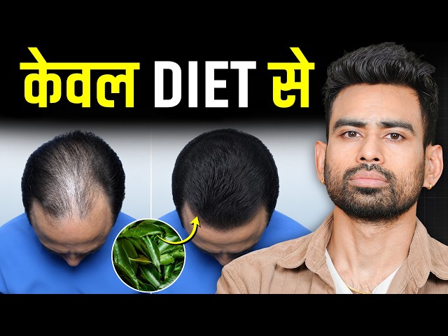 15 दिनों में Hair Growth 3X गुना करने वाले 5 आसान चीजें | Fit Tuber Hindi