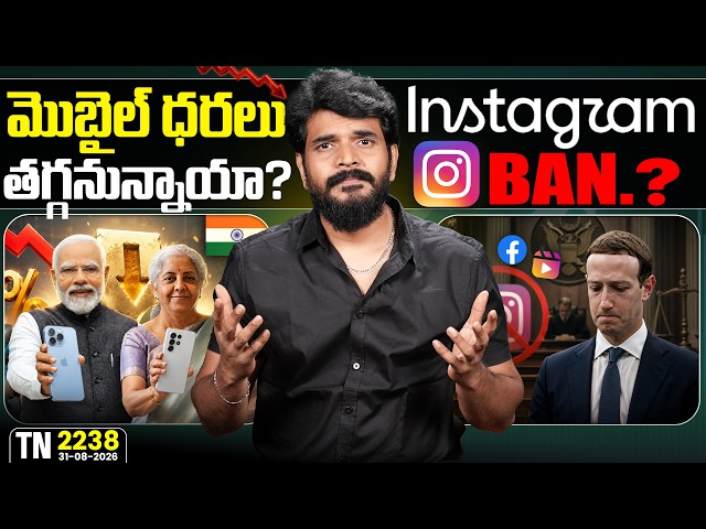 Tech News 2238 || Mobile Prices GST Cut, iPhone Ultra, New Mac's, Plaud One, Microduck, Meta.Etc..
