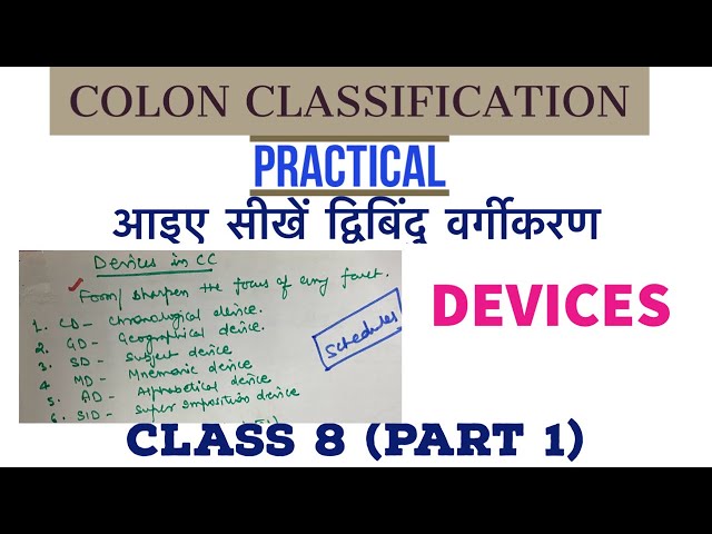 Devices in Colon Classification- Basic Theory Class