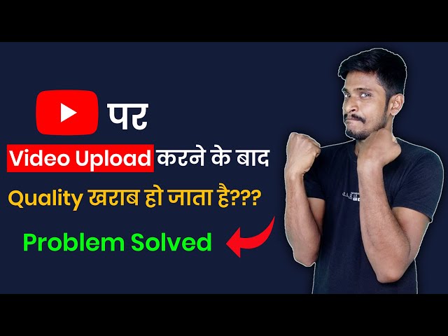 YouTube par Video Upload Karne Baad Quality Kharab ho jaati hai ???