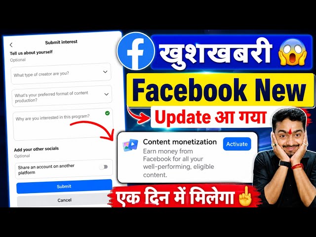 पहले समझो ✅️ Content Monetization Submit Interest 🤑 Submit Interest Form in Content Monetization
