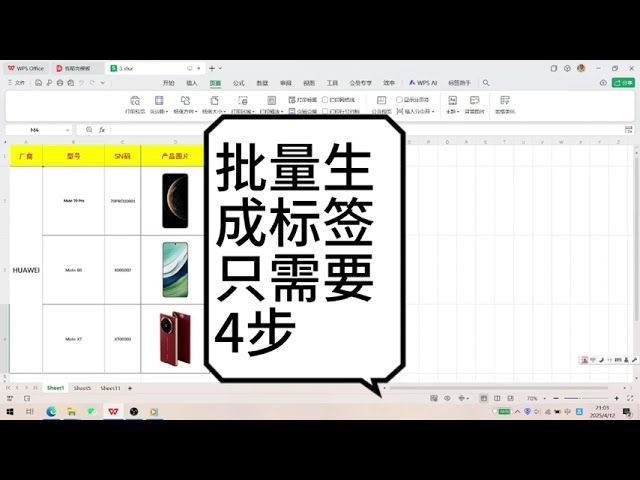 Batch generate tags in just 4 steps