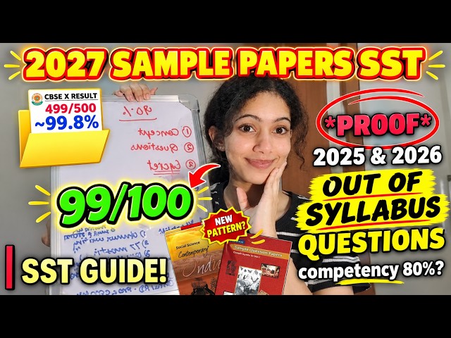 💀2027 SST *out of syllabus* questions with proof!? WATCH STRATEGY NOW💀🧿